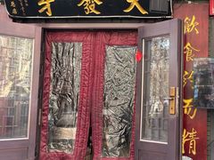 -天发芽·何记葫芦头泡馍·传统小吃(报恩寺街店)