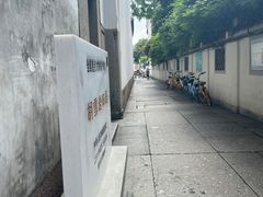 -胡雪岩故居