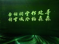 -成都武侯祠博物馆