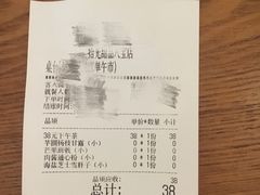账单-拾光·小碗甜品