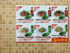 -味然香(海珠中店)
