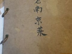 -广迎居老正兴菜馆