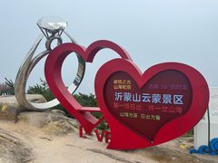 -沂蒙山旅游区云蒙景区(蒙山国家森林公园)