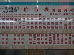 -穗银肠粉店(东川路店)