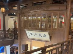 -安徽人家(奥体店)