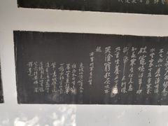 -中国翰园碑林