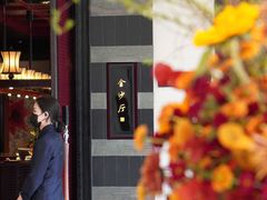 门面-杭州西子湖四季酒店·金沙厅