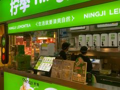-柠季·手打柠檬茶(静安大悦城北座B1店 )