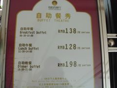账单-鼓浪湾酒店自助餐