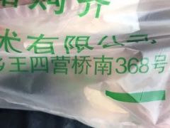 -王四营海鲜市场