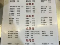 -玛扎烧烤私房菜