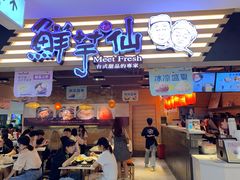 门面-鲜芋仙(观音桥大融城LG店)