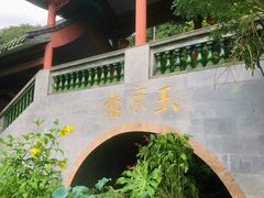 -广州神农草堂中医药博物馆