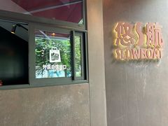 -悠航SLOWBOAT(三里屯店)