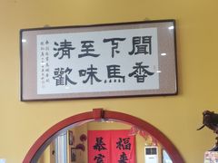 -闻香阁·清真(光荣道店)