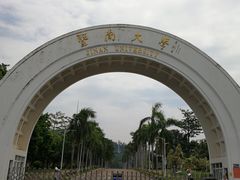 -暨南大学(珠海校区)