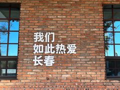 -长影旧址博物馆