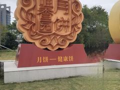 -厨邦酱油文化博览馆