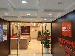 -爱康国宾体检中心(五角场万达广场分院)