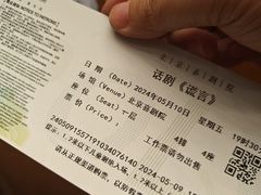 -北京喜剧院