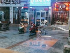 -城边边烧烤-魏晋烤肉旗舰店