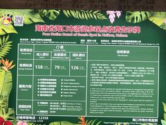 -海南热带野生动植物园