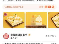 -幸福西饼生日蛋糕·下午茶(沈河店)