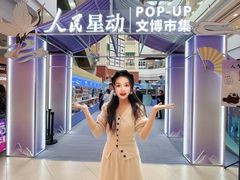 -燕莎奥特莱斯购物中心