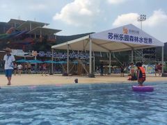 -苏州乐园森林水世界