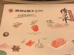 -健晟星期天火锅(辽中店)