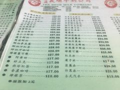 菜单-义顺牛奶公司(庇利金街店)