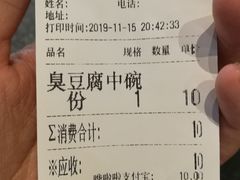 -黑色经典臭豆腐·湖南特产(太平街口店)