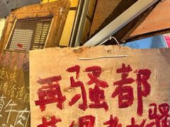 -乡当俏老火锅
