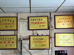 -笑云开汤包店(网巾市店)