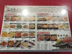-西塔大冷面(市府大路店)