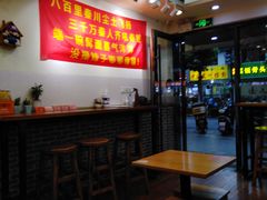 大堂-西安调调(十全街店)