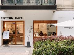 门面-COTTON CAFE(德信·中外公寓店)