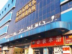 -北京万朋文化办公用品商城