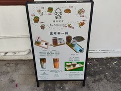-SANYAY叁言咖啡巧克力
