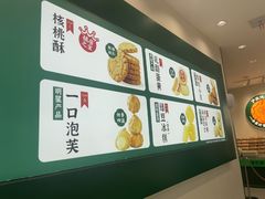 -泸溪河桃酥(西直门凯德店)