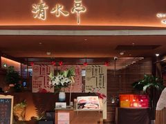 -清水亭湖北菜(大屯DT51店)