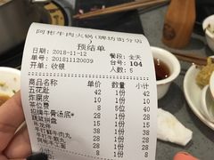 账单-非遗•老字号•阿彬牛肉火锅(广济桥店)