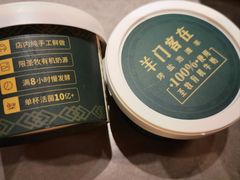 自制酸奶-羊门客在·烤盐池滩羊·川菜