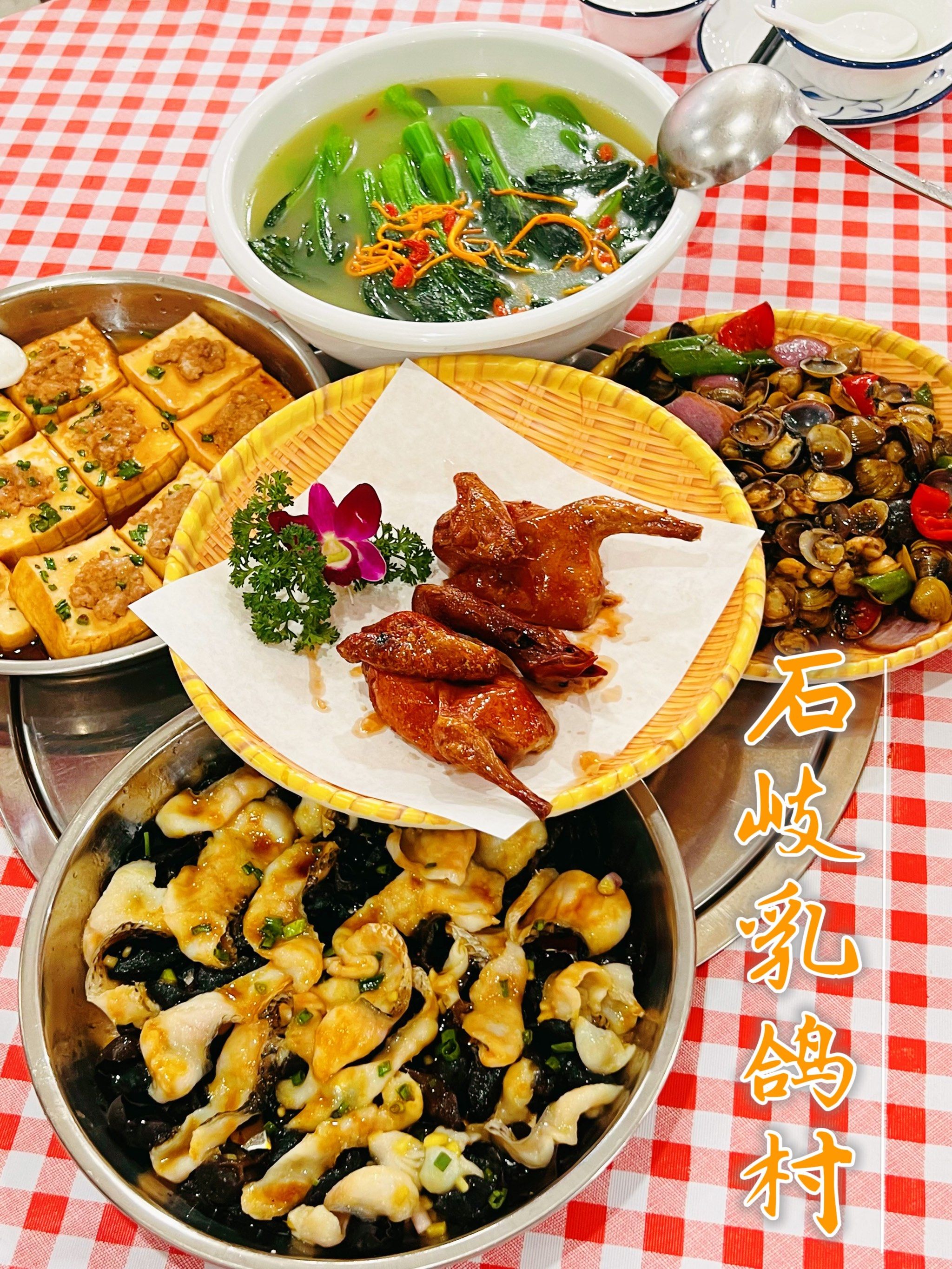 石岐乳鸽村|佛山本地人都爱的乳鸽专门店