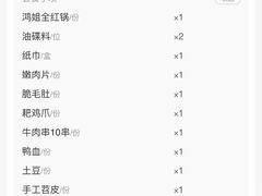 -鸿姐老火锅(疁城新天地店)
