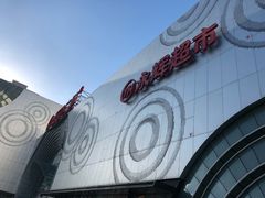 -万达广场(松江店)