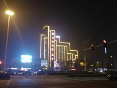 -万源汤泉韩式汗蒸