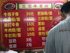 -正宗牛骨粉(铁路八村东区店)