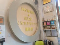 -蜜儿堂0-12岁儿童游泳·推拿中心(青云台店)