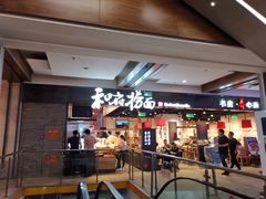 -远洋未来广场(育慧北路店)